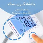 فشارسنج دیجیتال بیورر مدل BM47 با نمایشگر LCD