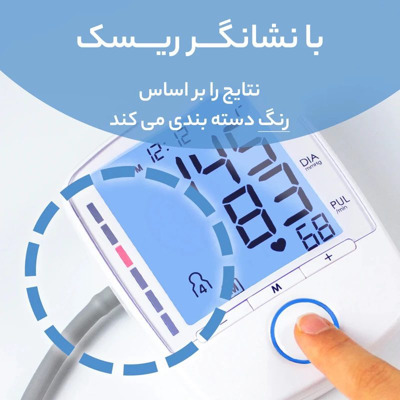 فشارسنج دیجیتال بیورر مدل BM47 با نمایشگر LCD