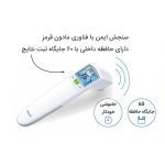 تب سنج دیجیتال بیورر مدل FT100 مادون قرمز