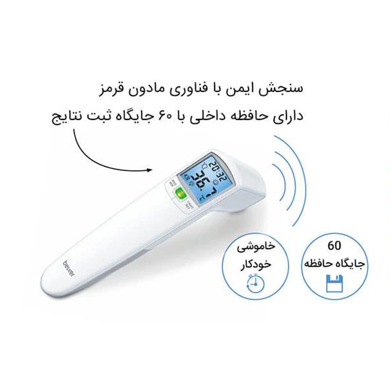 تب سنج دیجیتال بیورر مدل FT100 مادون قرمز