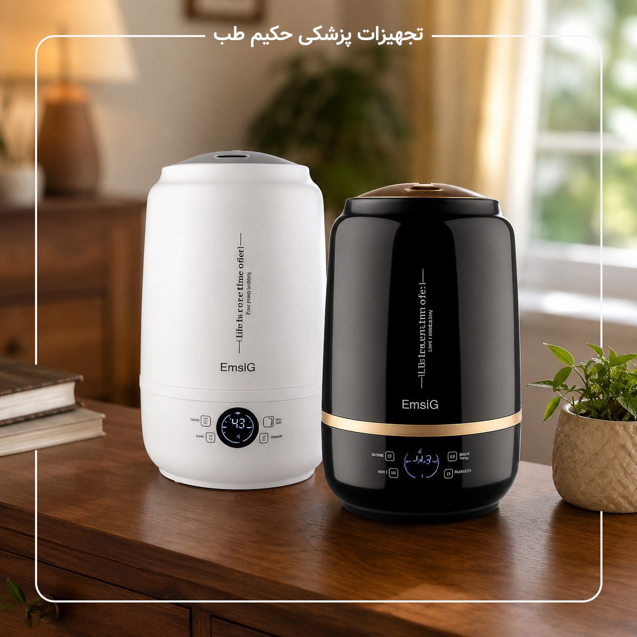 قبل از خرید بخور سرد این اشتباهات را نکنید!