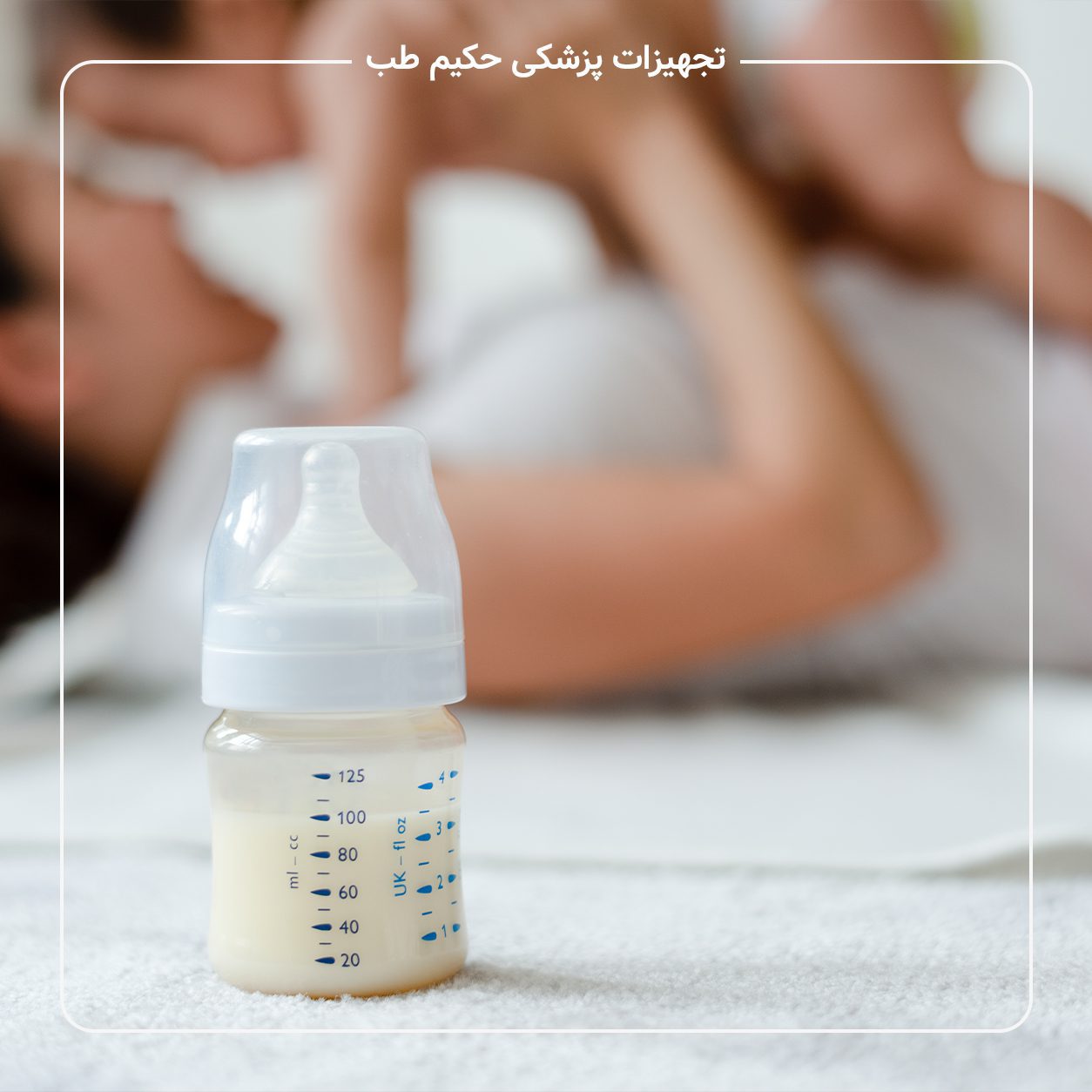 چطور یک شیردوش باکیفیت و راحت انتخاب کنیم؟
